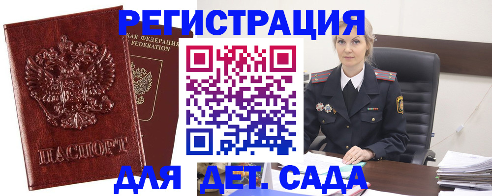 временная регистрация надежно в Сухиничи