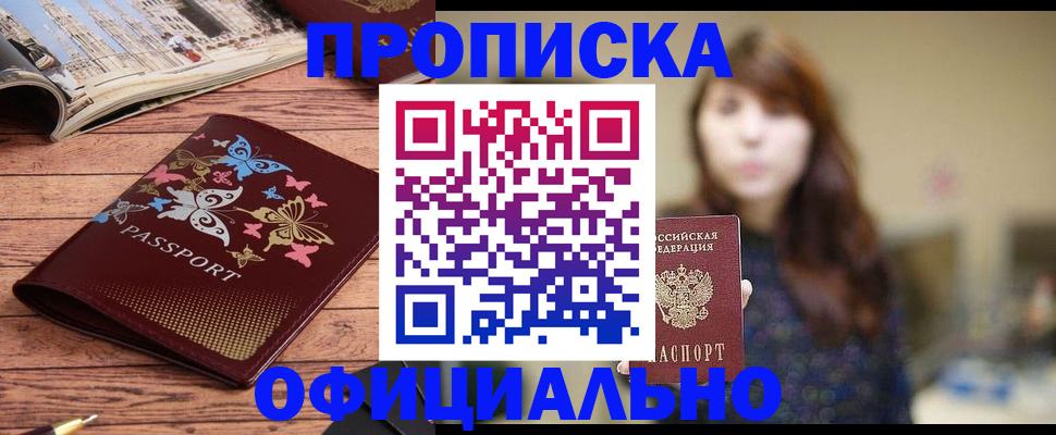 временная регистрация для всех в Сухиничи