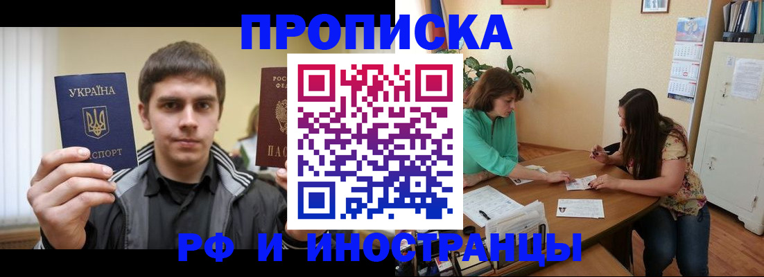 прописка от собственника в Сухиничи