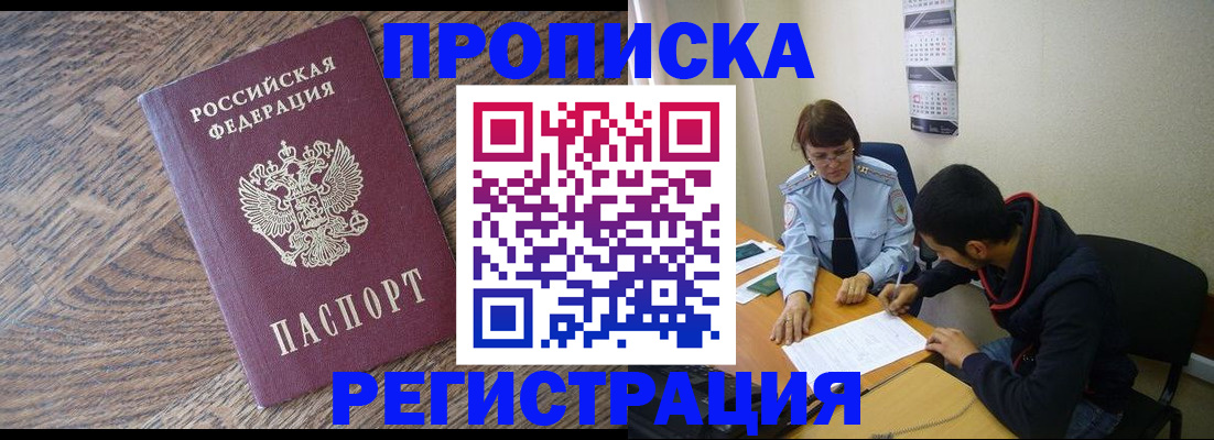 временная регистрация для школы в Сухиничи