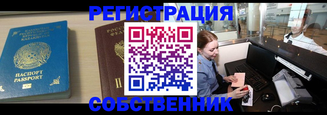 купить прописку в Сухиничи
